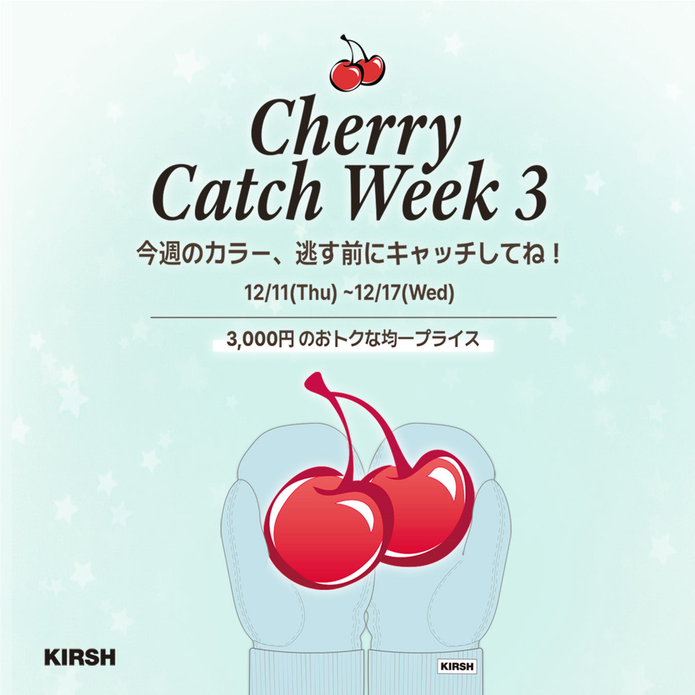 Cherry Catch Week3 開催中!