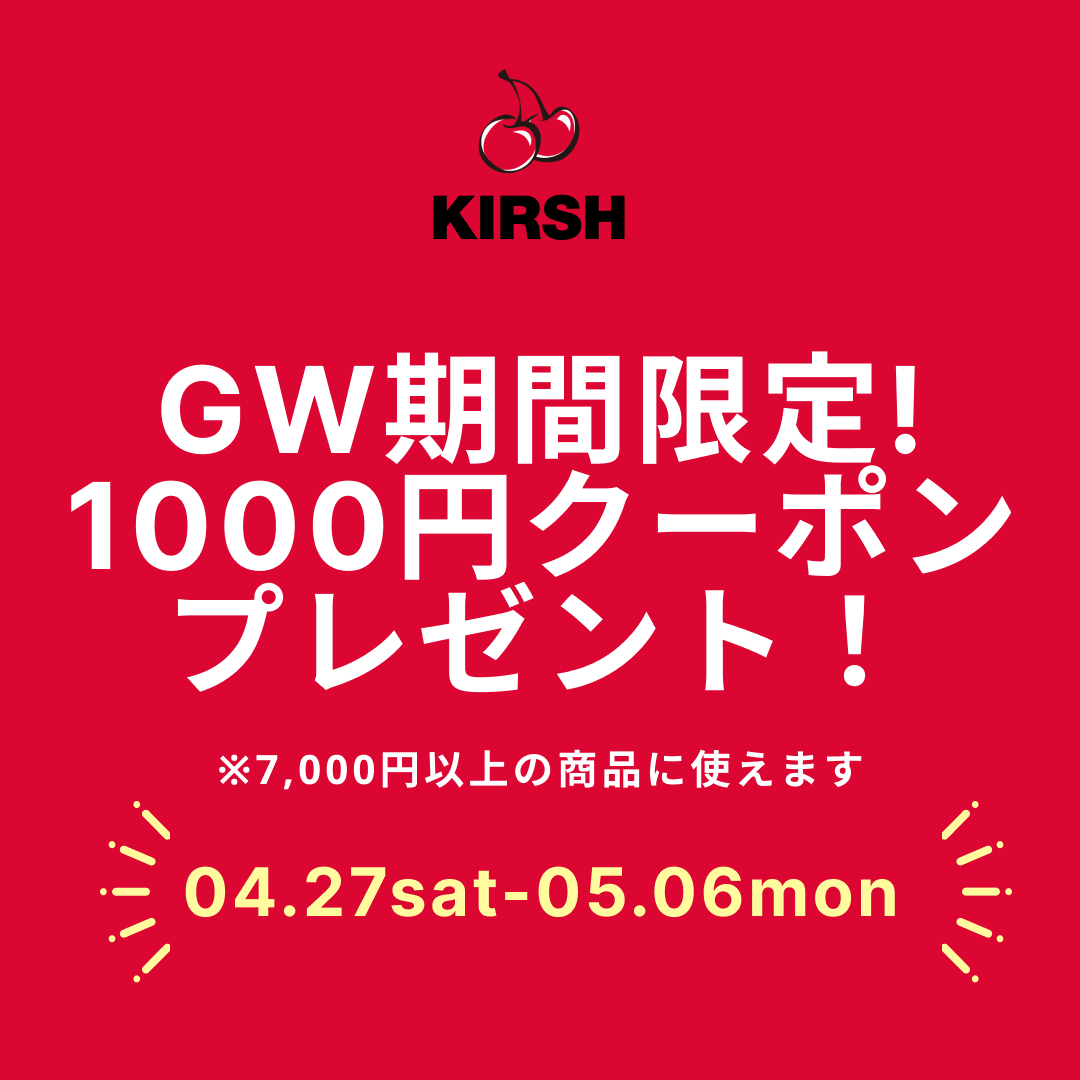 GW期間限定！1000円クーポンプレゼント！