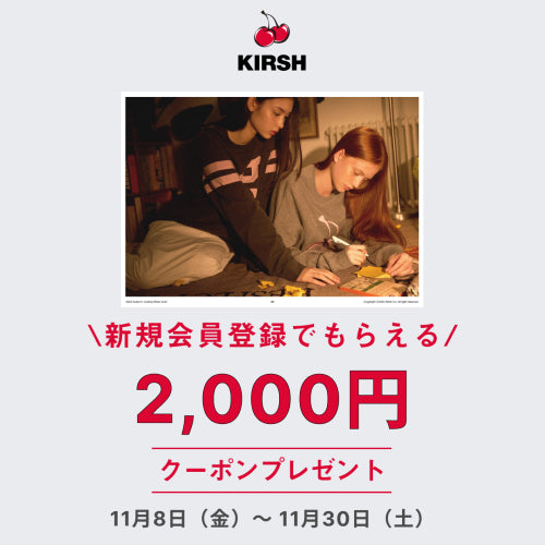 新規会員様 2,000円クーポン配布中！！