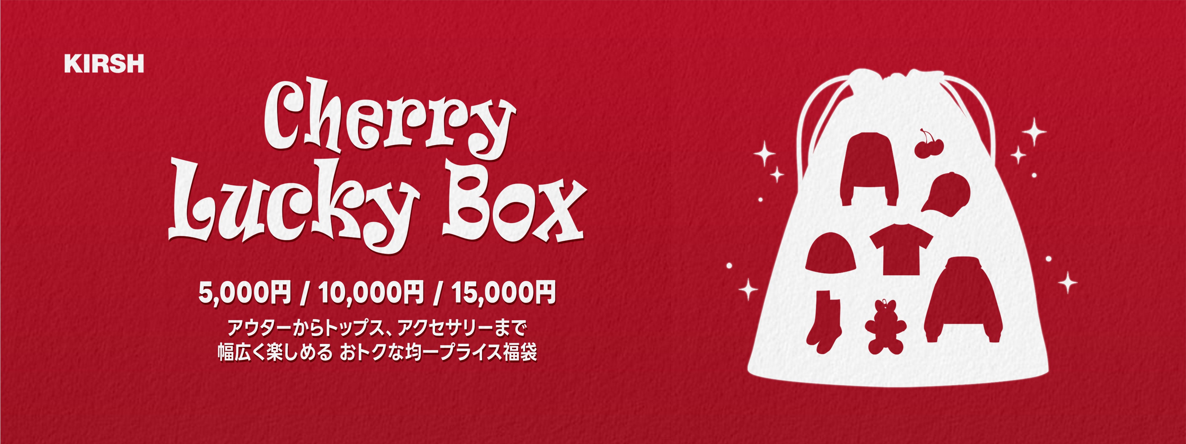KIRSH JAPAN | キルシージャパン